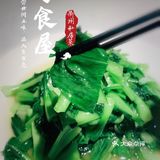 酸酸辣辣的衢州菜很开胃