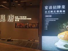 -觅唐MITONG(鸟巢店)
