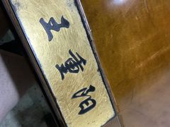 -风波庄(石景山店)