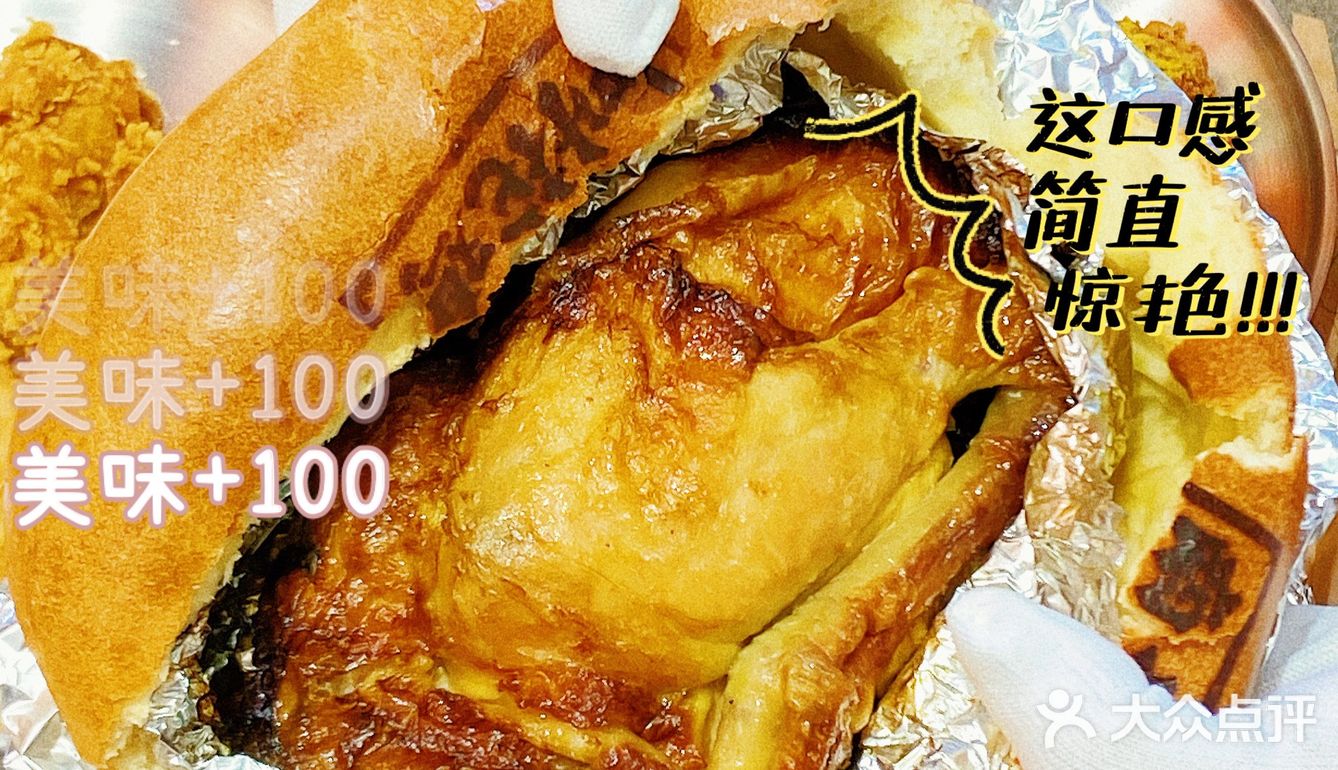 福州新店｜福建省首家面包叫花鸡