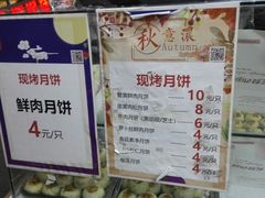 -长发西饼(临顿路店)
