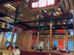 -韩宫宴和牛烤肉(盐城金鹰店)
