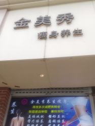 -金美秀养生瘦身