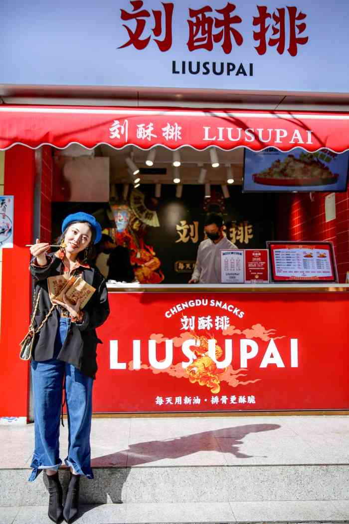 刘酥排(太古里店)-"排队排了好久,属于新派的酥肉,但稍显一般.