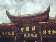 -峨眉山报国寺