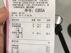 账单-LELECHA乐乐茶(新街口大洋店)