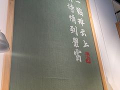 -和府捞面(EAC店)