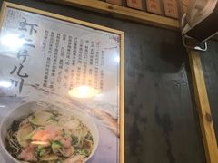 -二扁私房面馆(崂山路店)