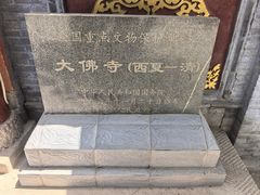 -张掖大佛寺景区