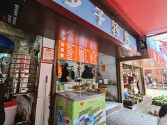 -小罗子汤店(大士院总店)