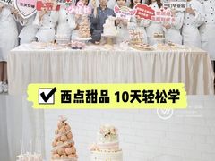 -威利旺卡烘焙西点蛋糕培训(朝阳校区)