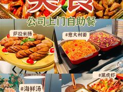 -头家宴会·年会婚礼自助餐·乔迁冷餐茶歇(龙华店)