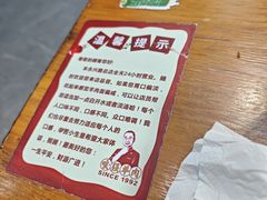 -杭嘉湖咬强羊肉面馆(永兴路总店)