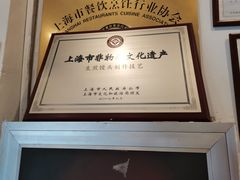 -东泰祥生煎馆(长宁路店)