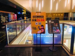-万达影城(世茂海峡广场IMAX店)