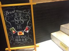 -打趸BTC·Breaktime cafe(北京路店)
