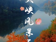 -岳西天峡风景区