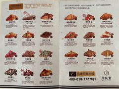 -月枫堂(长春这有山店)