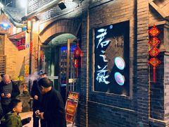 等位区-郝富贵火锅