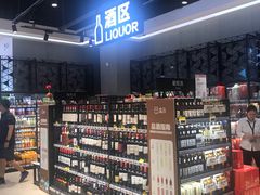 -盒马鲜生(皇庭广场店)