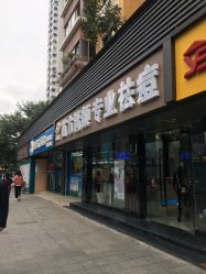 -清颜专业祛痘连锁店