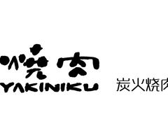 -好牛烧肉(世茂广场店)
