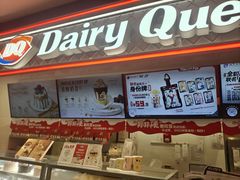 -DQ·蛋糕·冰淇淋(手工定制蛋糕长泰广场店)