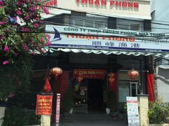 -顺峰渔港中国人的餐厅
