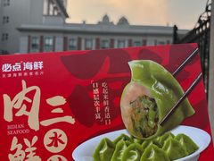 -必点海鲜·海肠捞饭(滨江道一店)