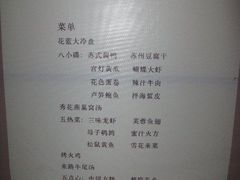 -吴门人家·苏宴宫廷菜(拙政园店)