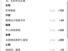 -雲上錢屋·怀石料理(上海中心店)
