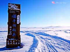 -诺干湖景区