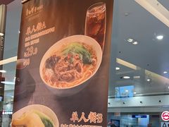 -康师傅私房牛肉面(申虹店)