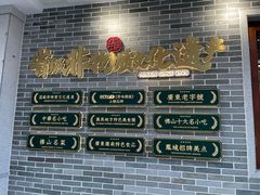 -民信老铺(双皮奶博物馆店)