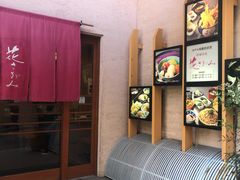 -料理茶屋 花さがみ