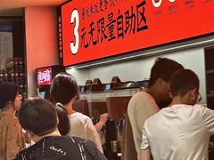 -师烤·豆花烤鱼(广州荔湾扬韬广场店)