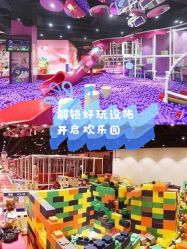 -奇乐儿momoplanet儿童乐园(卓悦汇店)