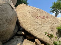 -峄山风景名胜区