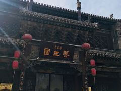 -榆次老城