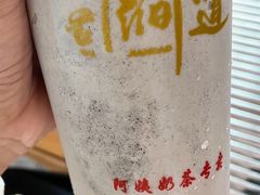 -阿姨奶茶专卖(舌涧道杭州惠民路创始店)