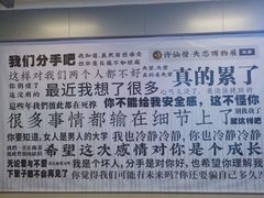 -成都失恋馆
