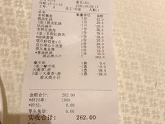 账单-金时代顺风大酒店(汇银广场店)