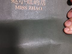 -赵小姐的店(鼓浪屿三友店)