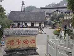 -燊海井