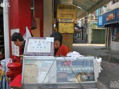215-叶氏麻糍(鼓浪屿店)