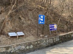 -北京鹫峰国家森林公园