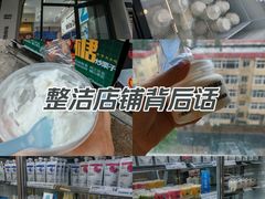 -白色日记·手作酸奶(麦凯乐店)