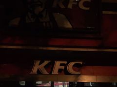门面-肯德基(朝阳门店)