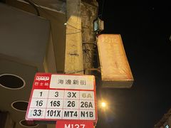 -权记骨粥