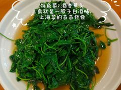 酒香草头-牧羊餐厅